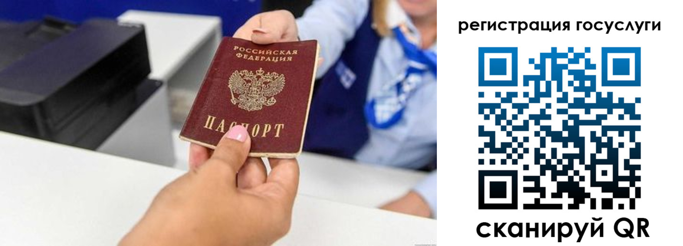 временная регистрация для всех в Татарске