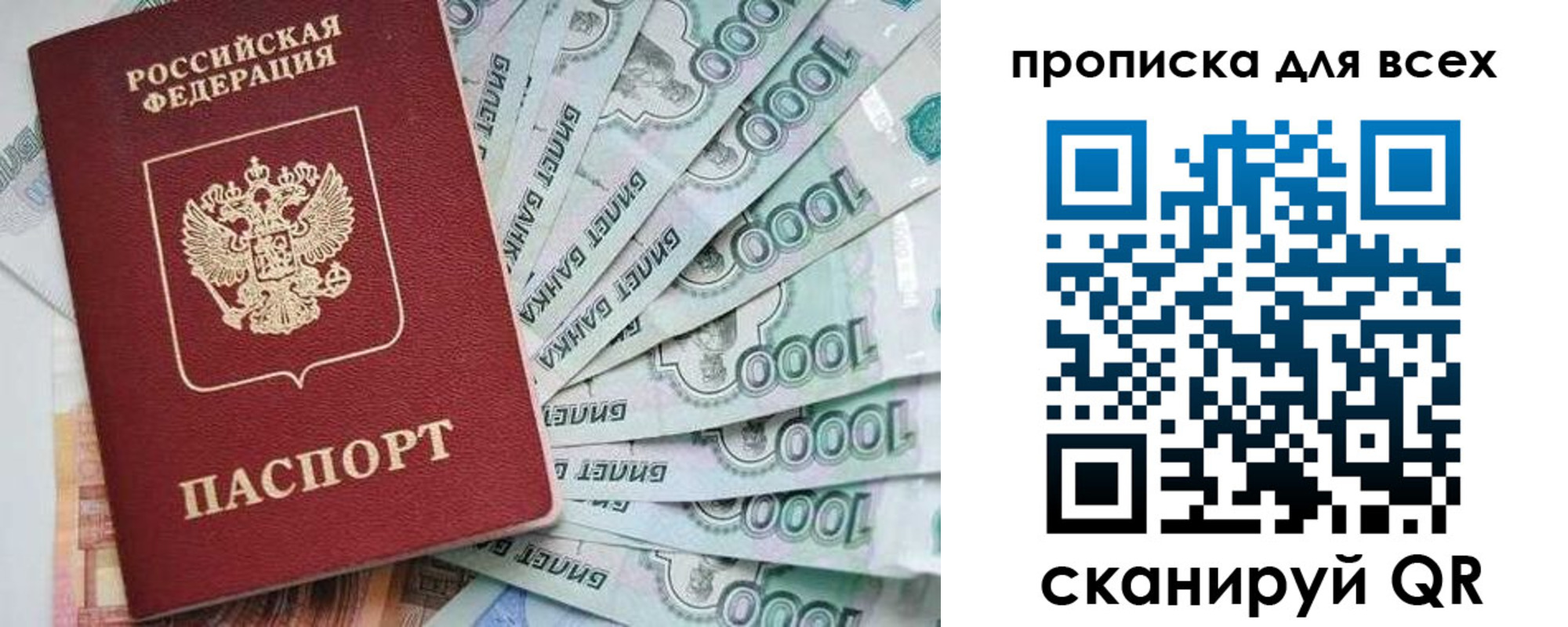 прописка гарантия в Татарске