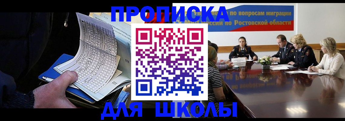 временная регистрация 2025 в Татарске