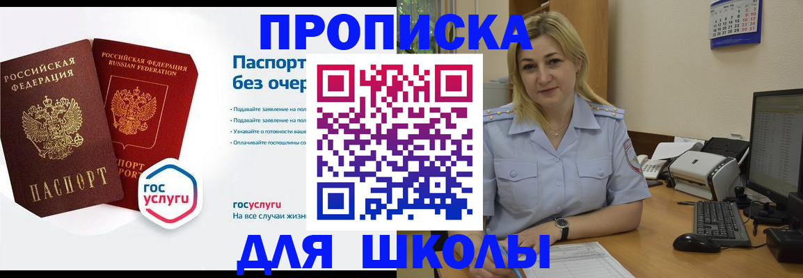 прописка в квартире в Татарске