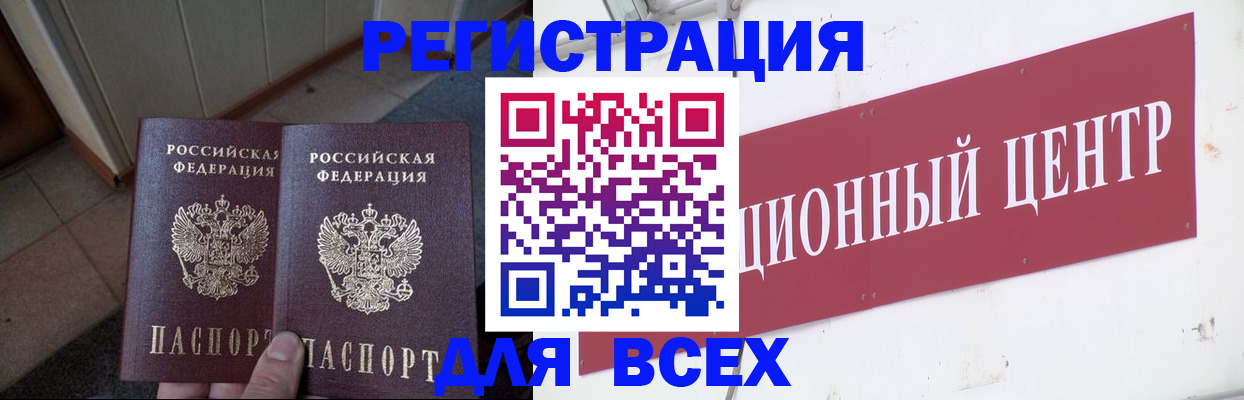 временная регистрация госуслуги в Татарске