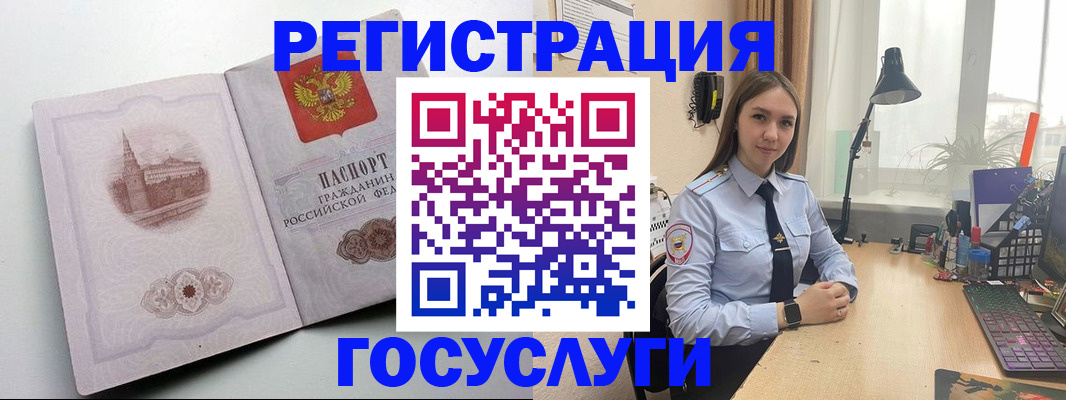 прописка паспорт в Татарске
