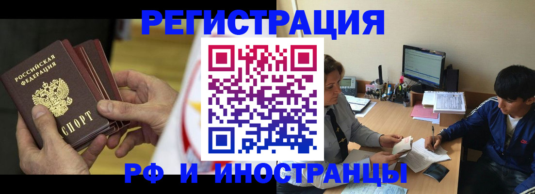 прописка от собственника в Татарске