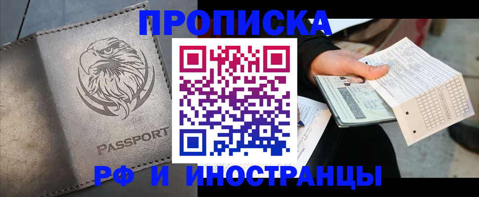 прописка для кредита в Татарске