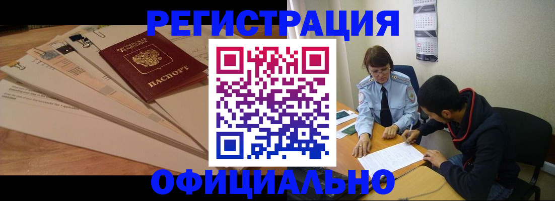 пропишу в квартире в Татарске