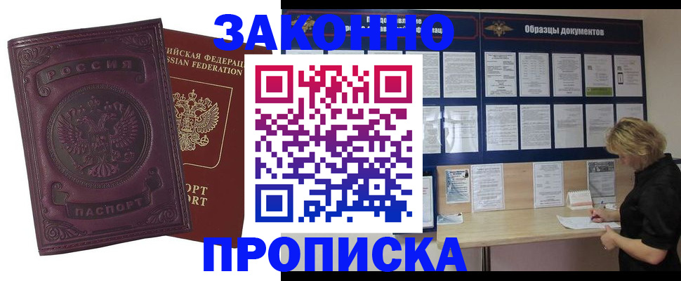 найти адрес прописки в Татарске