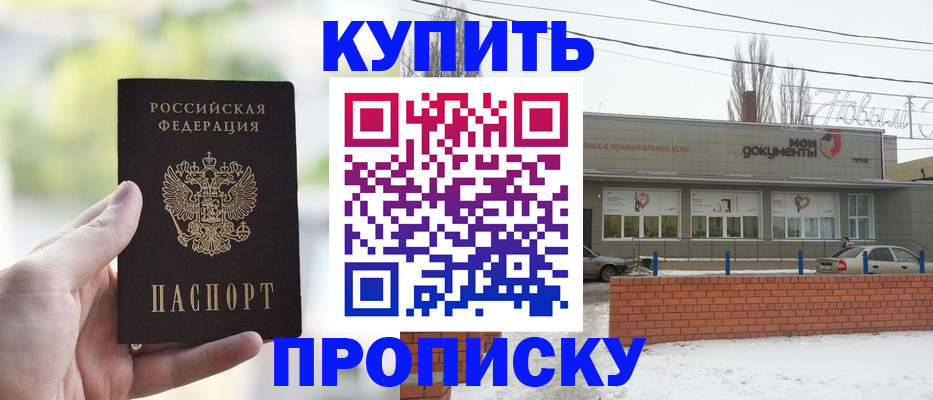 регистрация в Татарске