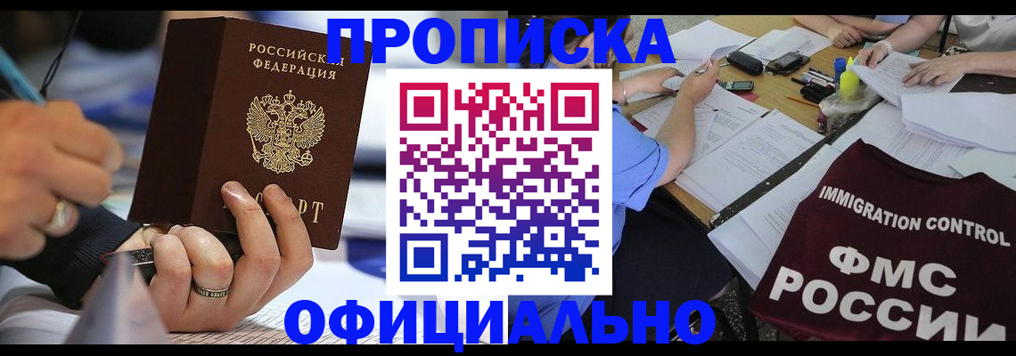 временная регистрация госуслуги в Татарске